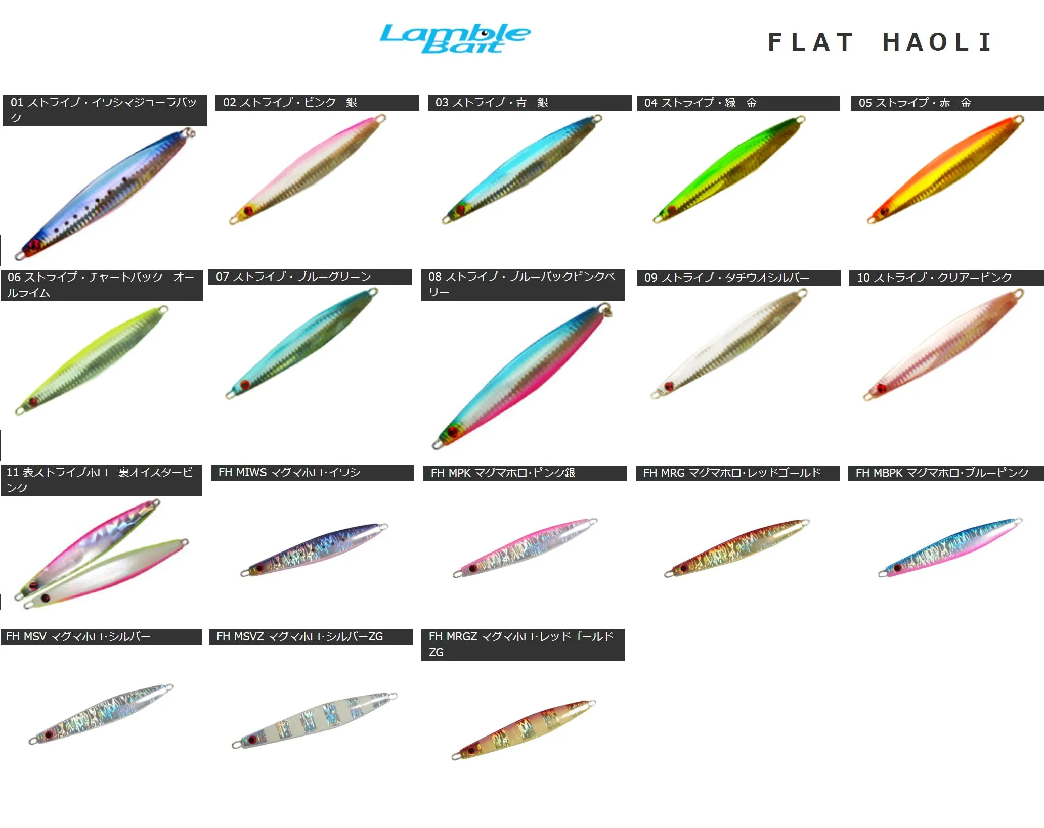 Lamble Bait Metal Jig FLAT HAOLI 90g